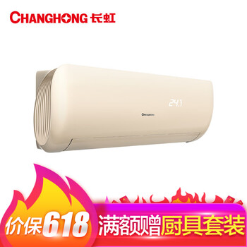 長虹（CHANGHONG） 1.5匹 壁掛式 空調(diào) KFR-35GW/DFG1+A1