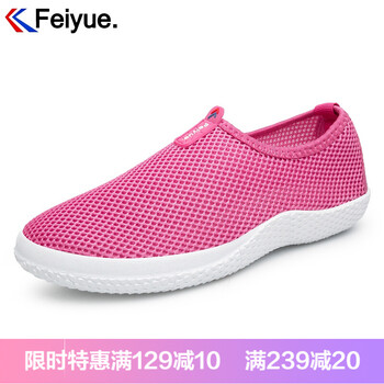 飛躍（Feiyue）男士玫紅色 41