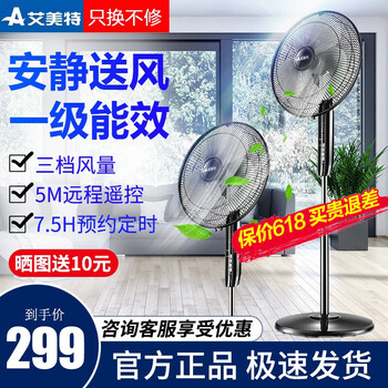 家用風(fēng)扇，讓你的生活四季如春