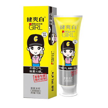 納愛斯牙膏包郵