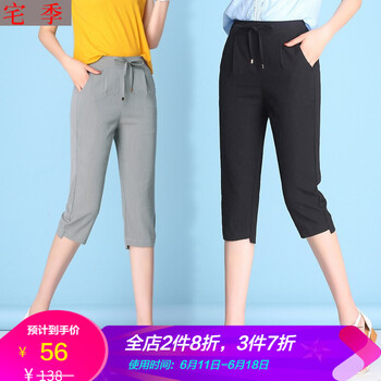 宅季 高腰 哈倫褲 女 七分褲 休閑褲