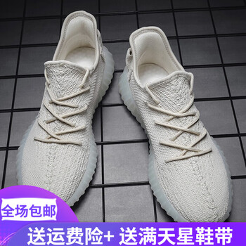 斯愷尼（SIKAINI）跑步鞋米白色（350款） 35