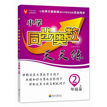 同步天天練