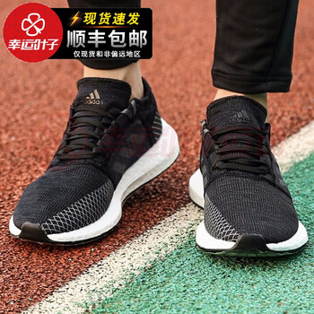 阿迪達(dá)斯（Adidas）跑步鞋AH2319/BOOST中底 
