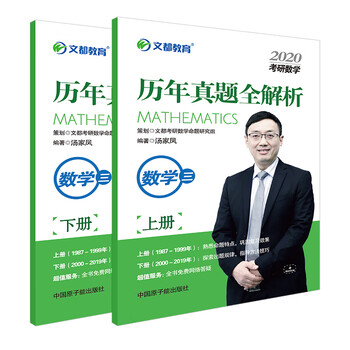 文都教育