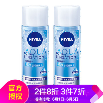 京潤(rùn)護(hù)膚品套裝