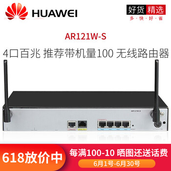 華為路由器ar150