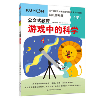 公文式教育