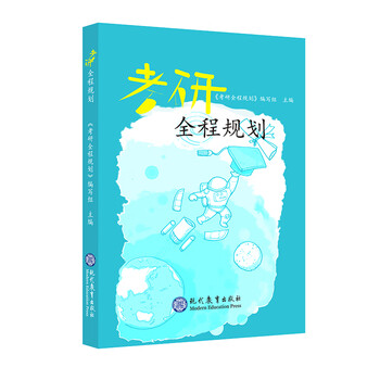 全程