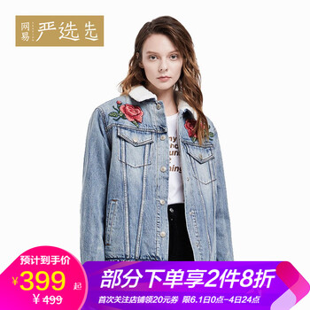 牛仔毛絨外套女