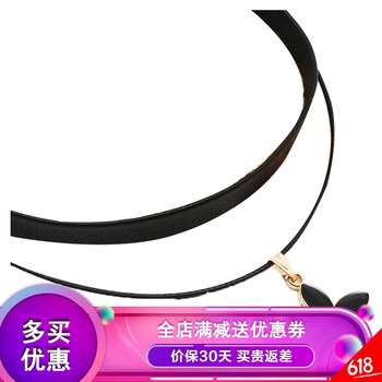 皮項圈