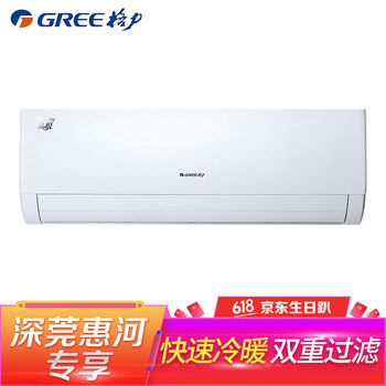 格力（GREE） 1匹 壁掛式 空調(diào) KFR-26GW/(26592)Aa-3