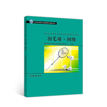 羽毛球培訓(xùn)