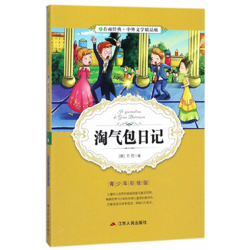 中外書(shū)摘