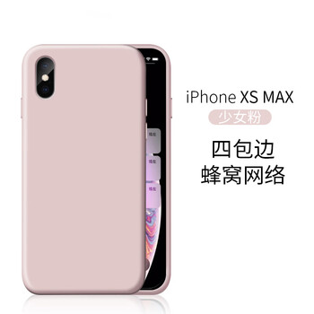 新款蘋果手機殼