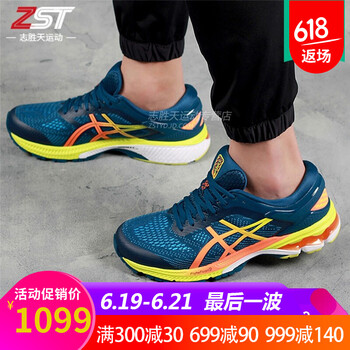 asics跑步鞋K25橙黃色1011A019-800 41.5