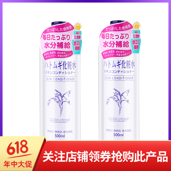 正品日本薏仁水