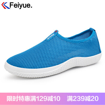 飛躍（Feiyue）男士月藍色 41