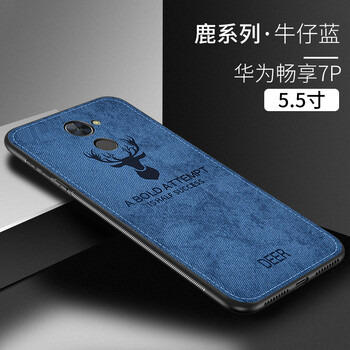 馳丹卡（CHIDANKA） 華為暢享7plus 手機殼/保護套
