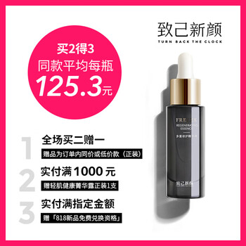 致己新顏面部護(hù)膚