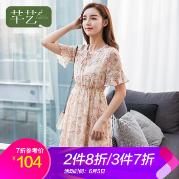 芊藝 碎花 印花 連衣裙