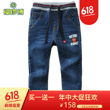 男童小腳牛仔