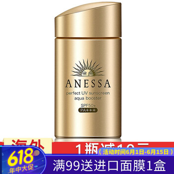 安耐曬防曬霜美白