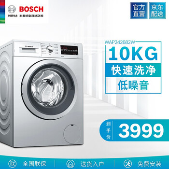 博世6公斤洗衣機(jī)