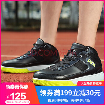 匹克（PEAK）籃球鞋黑色XE22241A 39