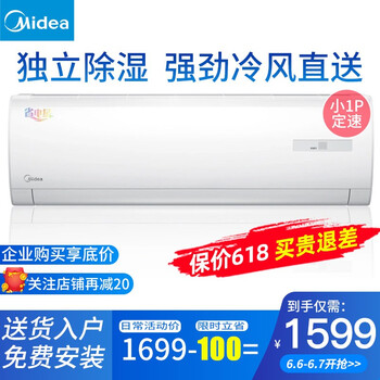 小1P單冷定速掛機(jī)