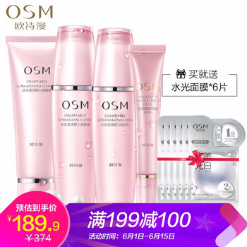 歐詩漫化妝品眼霜