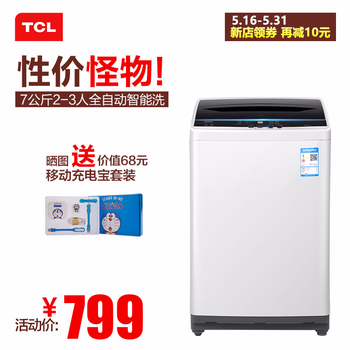 tcl洗衣機xqb70