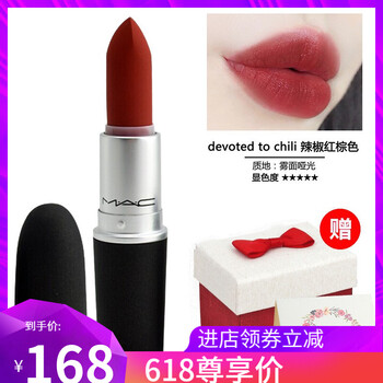 mac口紅chili