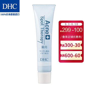dhc精華素