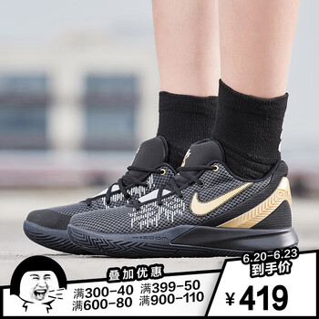 耐克（NIKE）籃球鞋AO4438-002黑+金屬金黃+煤黑 