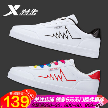 加厚板鞋