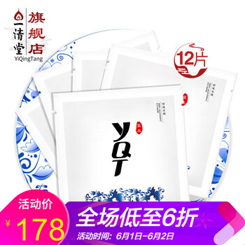 排名,清堂,排行榜,面膜,濕面,清堂,推薦