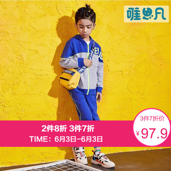 唯思凡童裝男童套裝