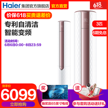 海爾空調(diào)統(tǒng)帥柜機