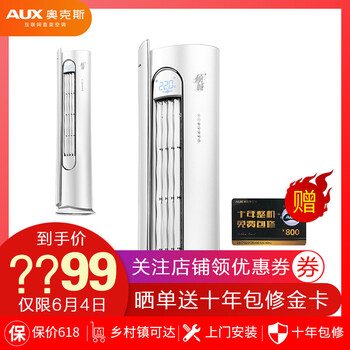 2匹大功率變頻空調，節能又省電