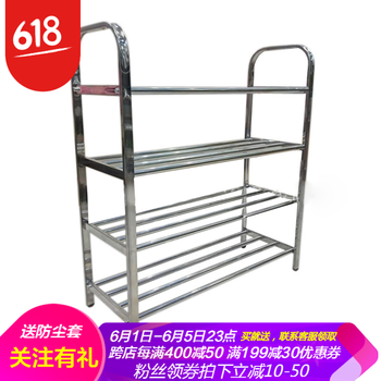不銹鋼四層鞋架