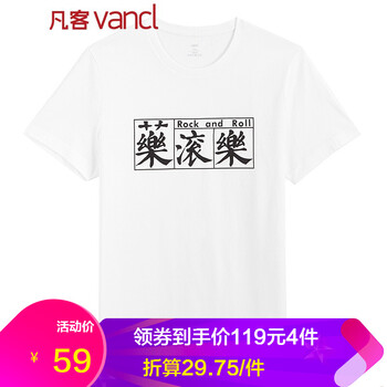 凡客誠(chéng)品（VANCL） 短袖 男士T恤 搖滾樂(lè) 白色 