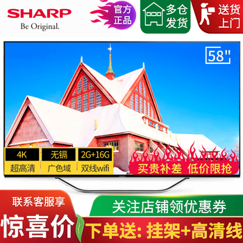 夏普sharplcd58