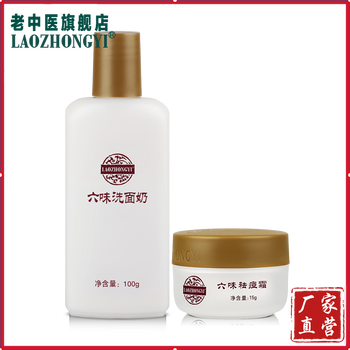 老中醫(yī)六味套裝