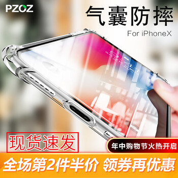 米享（micshare） iPhoneX 手機(jī)殼/保護(hù)套