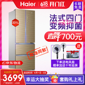 多門冰箱，食材保鮮好幫手