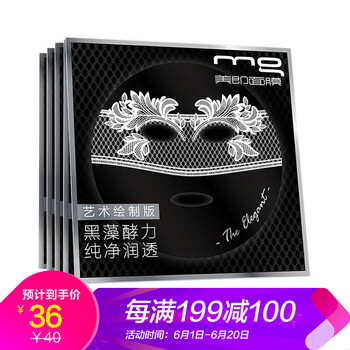 美即面膜組合