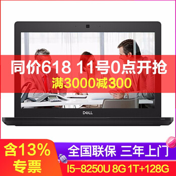 戴爾（DELL） Latitude5290  12.5英寸 筆記本
