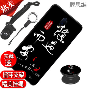 膜思維 OPPO R17 手機(jī)殼/保護(hù)套