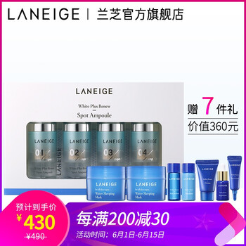 蘭芝臻白保濕